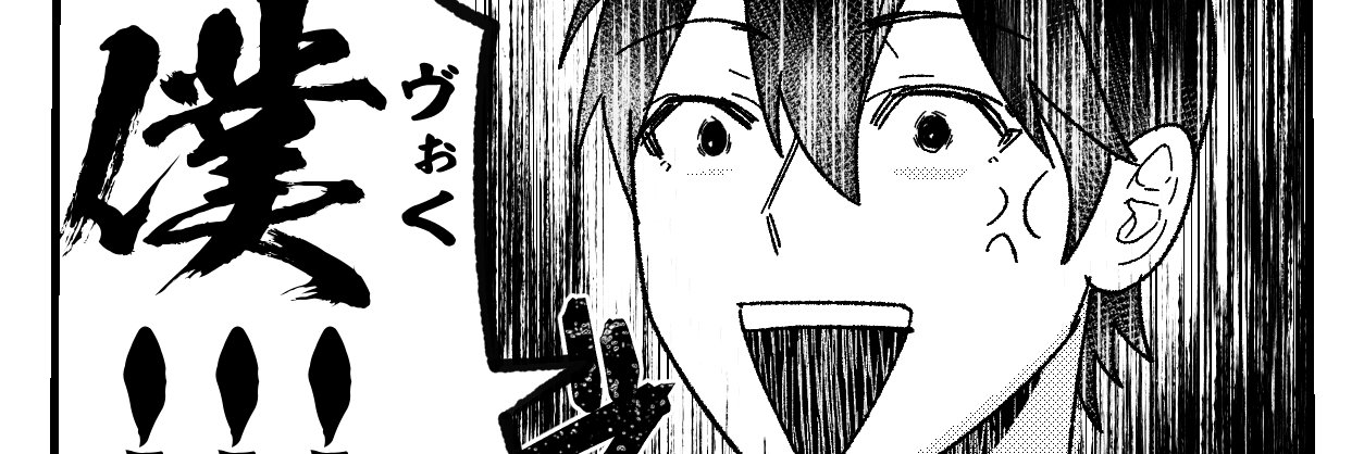 家屋根飛【 西1ホール す-19 】 banner