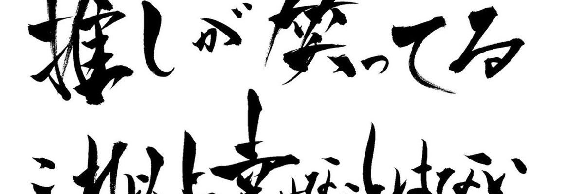 せな【合従軍】 banner