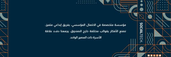 SaadTech Profile Banner