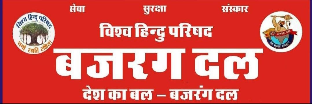 drx Ajeet(हिन्दू) banner