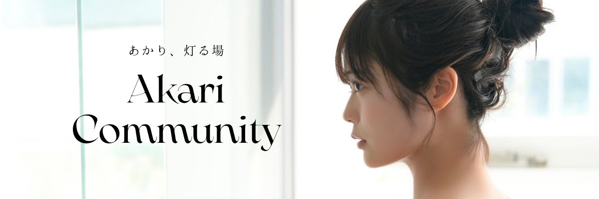 AkariCommunity's profile banner image
