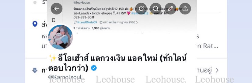 แอคสำรองร้านลีโอนะคะ🙇🏻‍♀️ banner