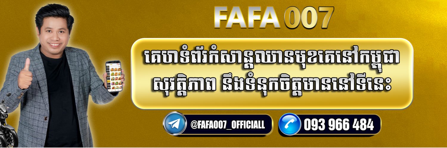 FAFA007_EPIC's profile banner image