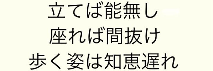 やなぎさん banner