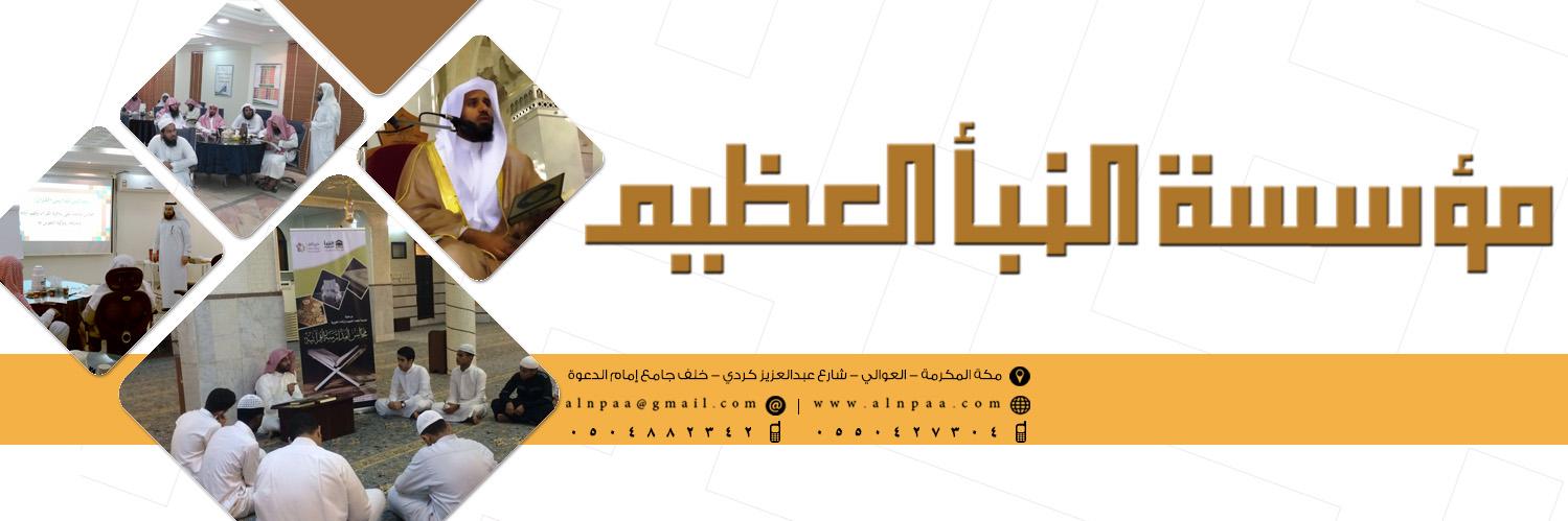 alnpaa's profile banner image