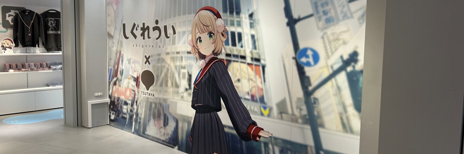 むすい（新） banner