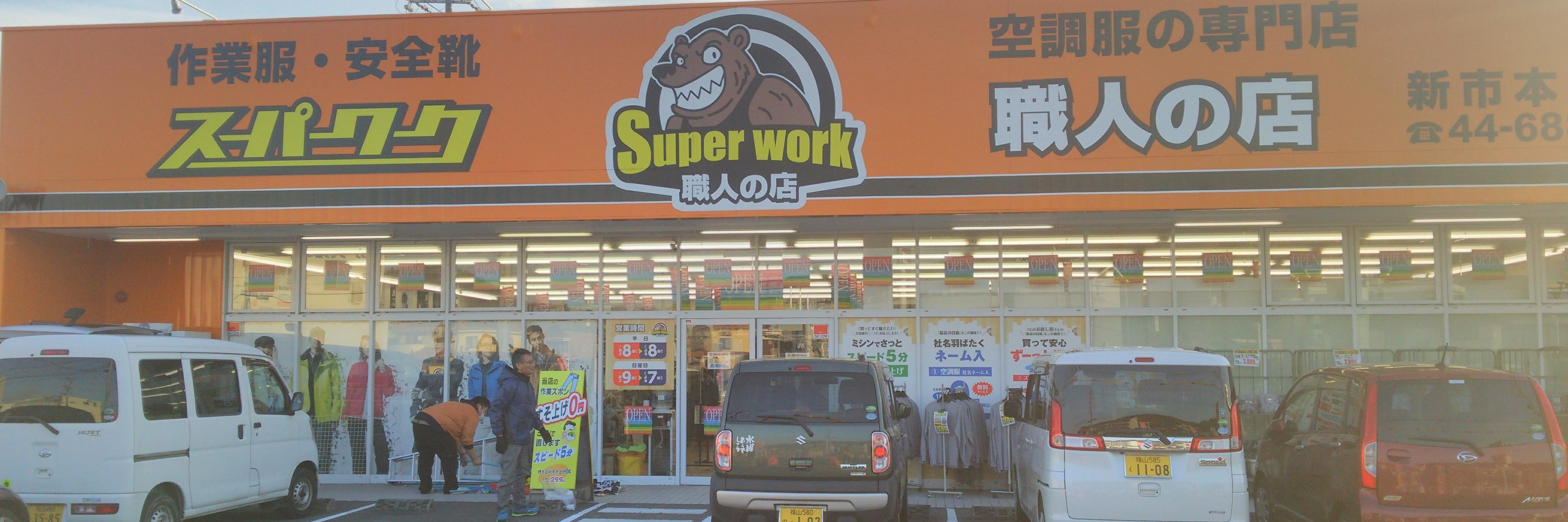 superwork_1989's profile banner image