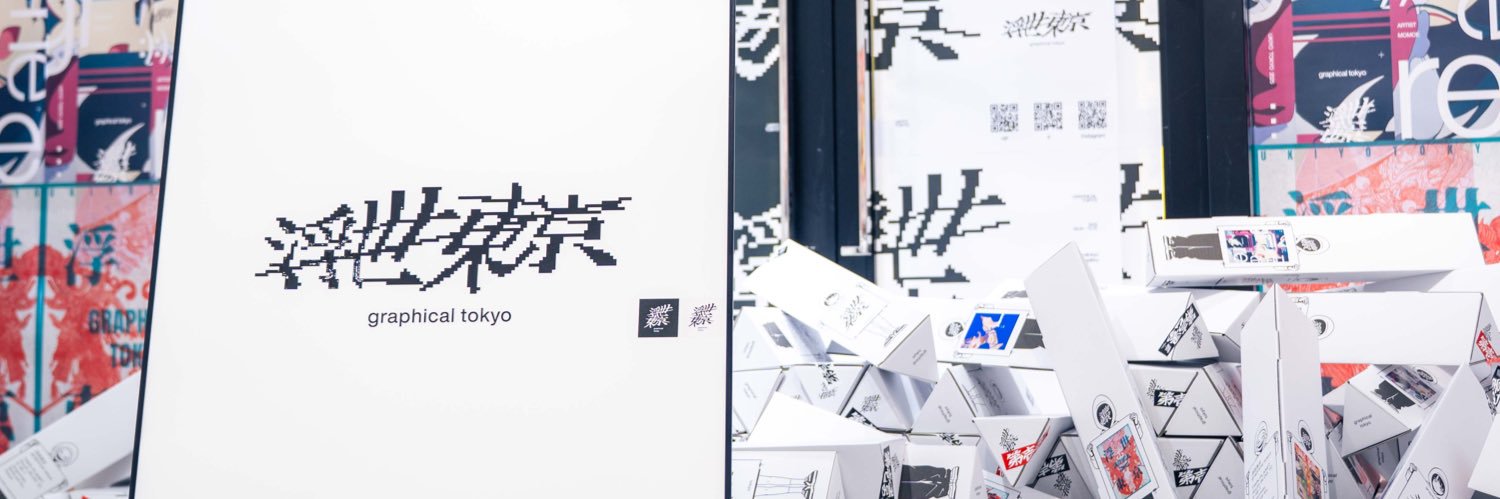 浮世東京- graphical tokyo - banner