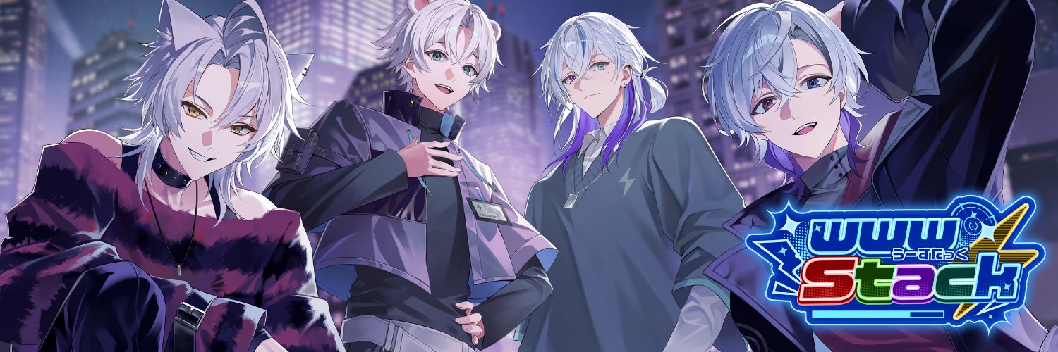 wwwstack（うーすたっく）【公式】 banner