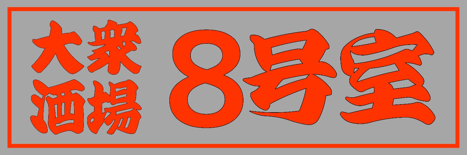 8gousitu's profile banner image