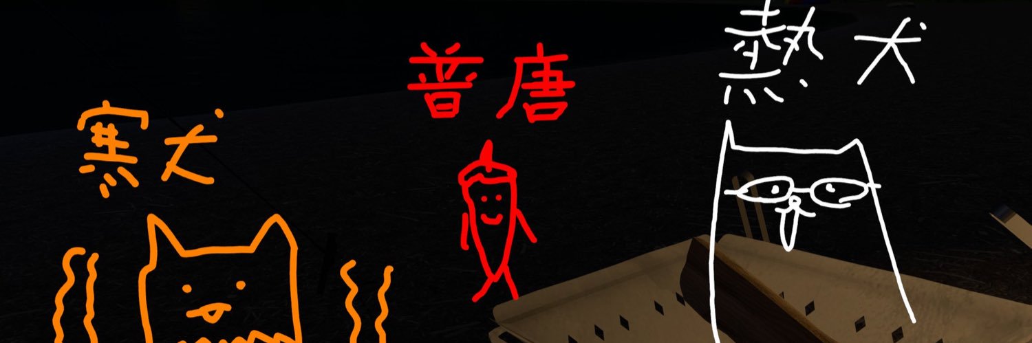 ぽ banner