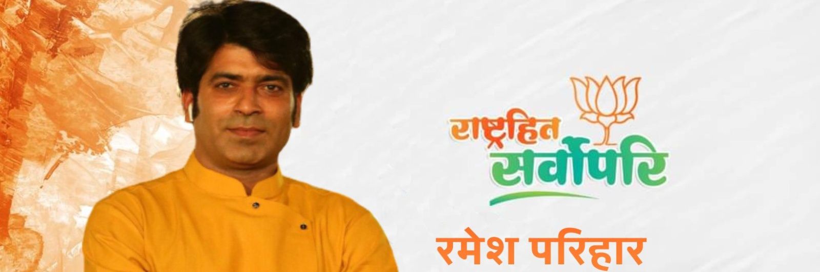 pariharramesh93's profile banner image