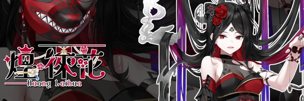 Huang_Laihua08 Profile Banner