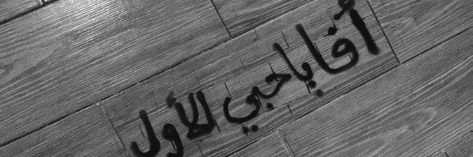 جٍڪآرٍهـ آوُ ڪيفُ banner