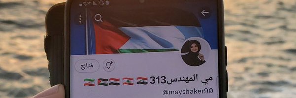 MayShaker454405 Profile Banner