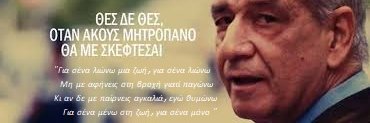Νίκος banner