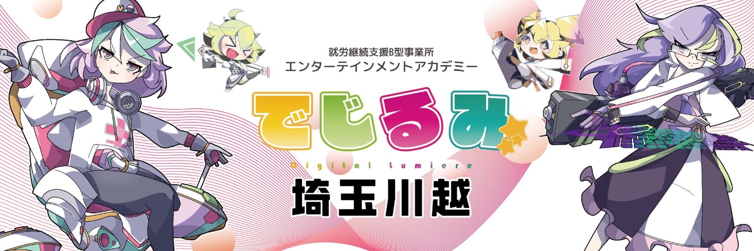 digilumi_sk's profile banner image