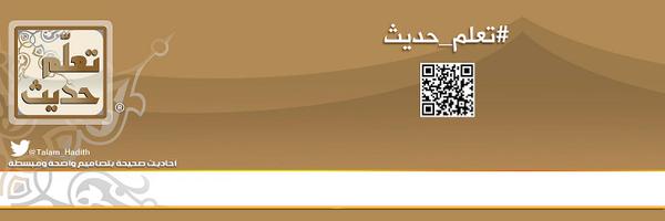 Talam_Hadith Profile Banner