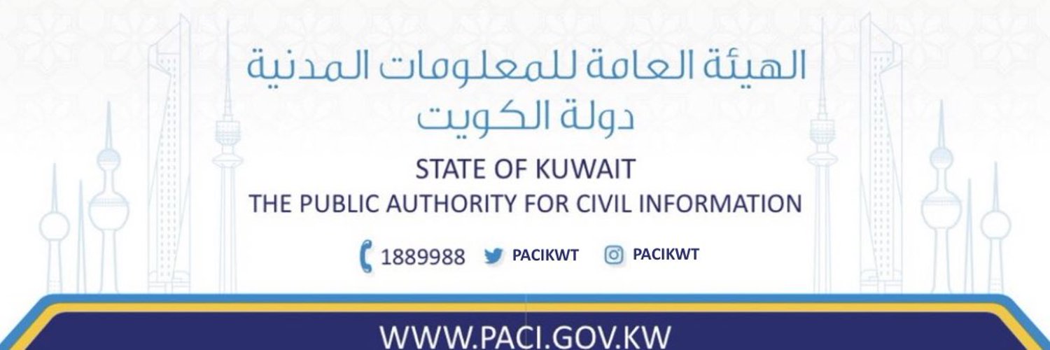 Civil ID Collection Timing | iiQ8 PACI Official Working Hours - Kuwait Bataka Office Timing