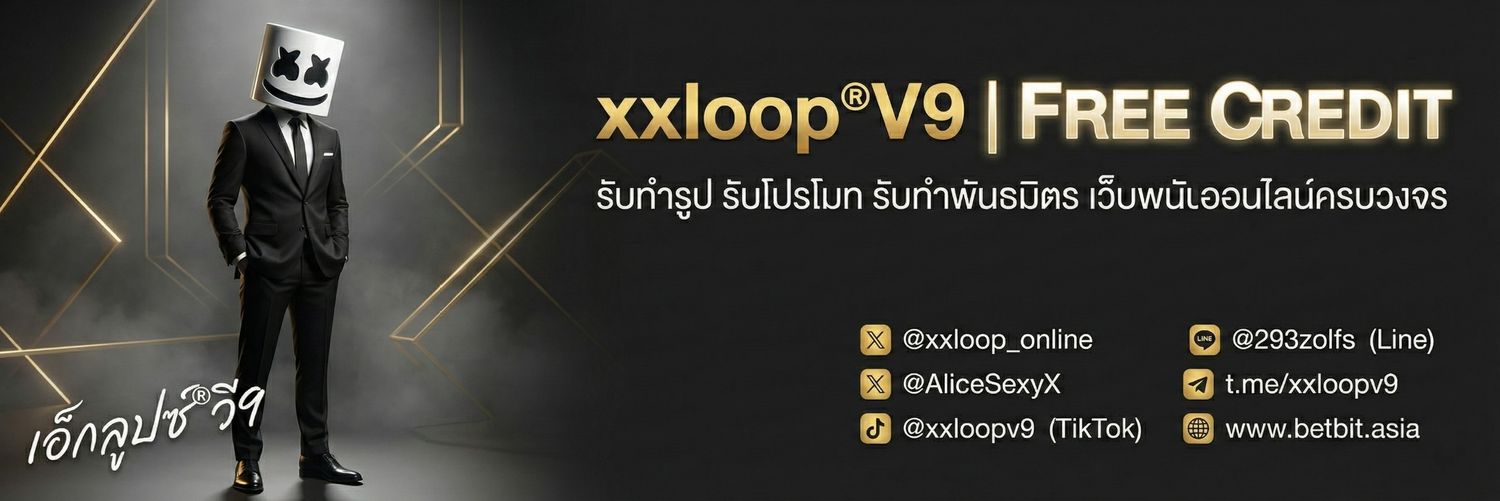 🆔️xxloop®️V9 | ​Fʀᴇᴇ Cʀᴇᴅɪᴛ banner