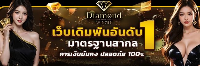 Diamondwin789 banner
