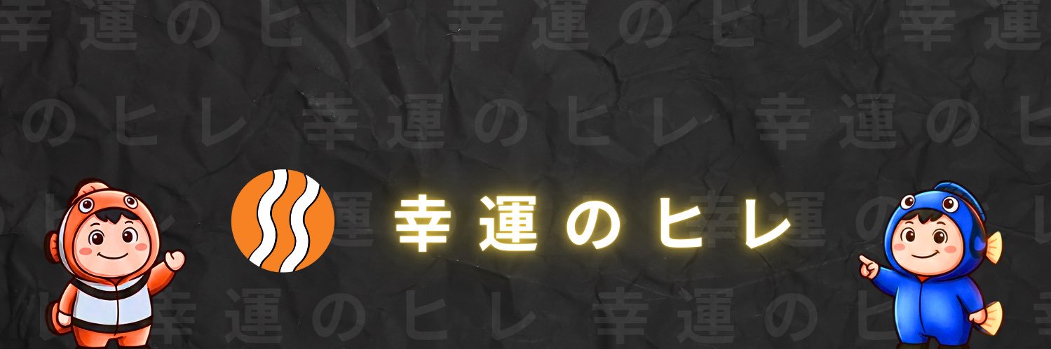 アオサカナ🐟 banner