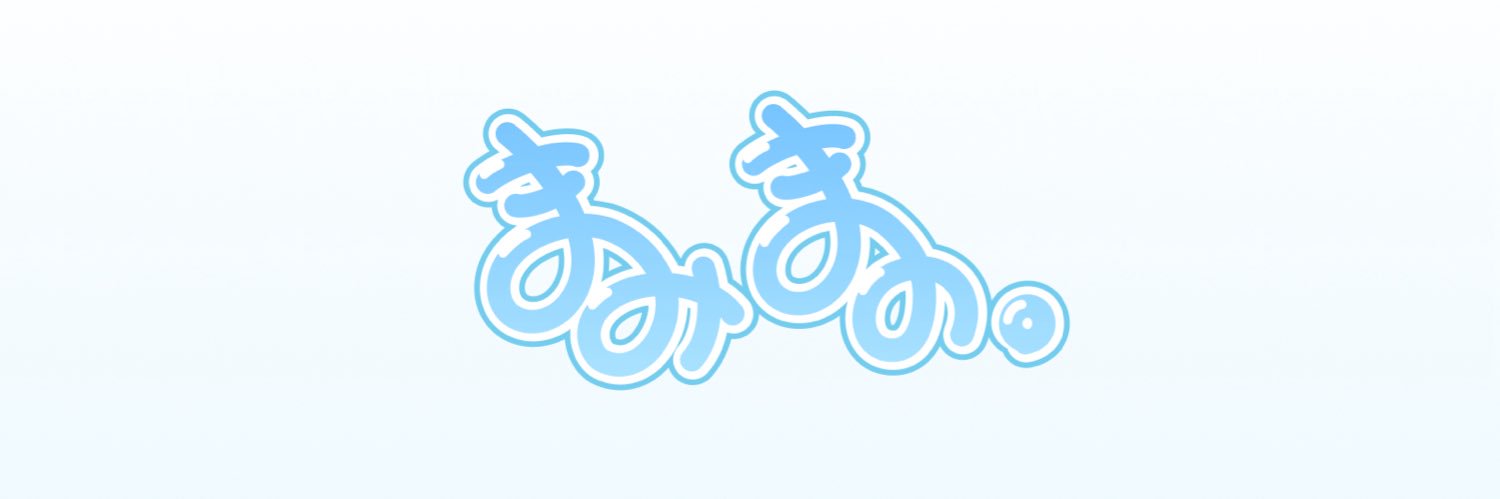 まみまの。 banner
