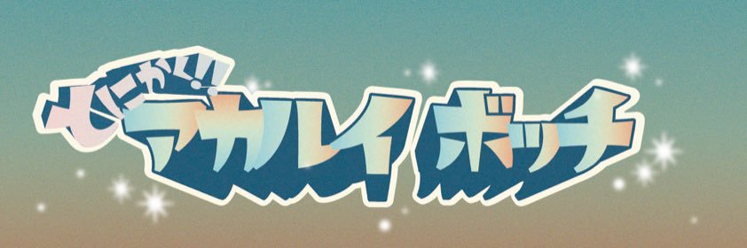 kaoringo12's profile banner image