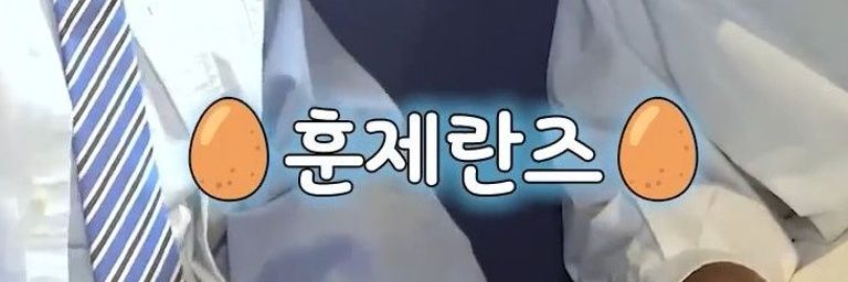 훈제란즈.zip banner
