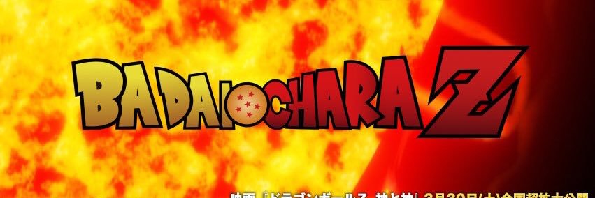 badaichara's profile banner image