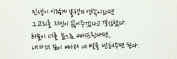 hyeonny_23 Profile Banner