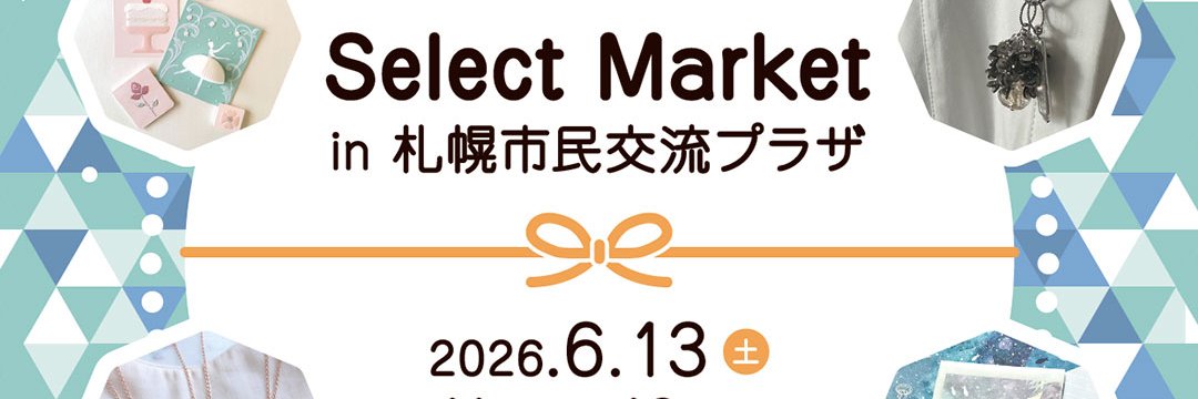 SelectMarket13's profile banner image