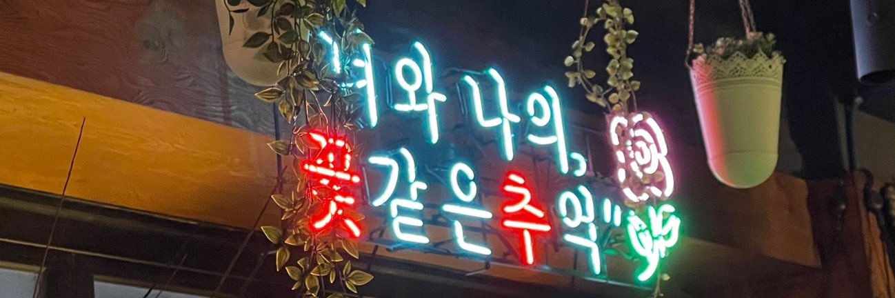 dyqls127's profile banner image