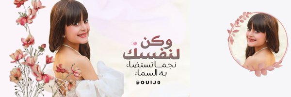 OUlJ0 Profile Banner