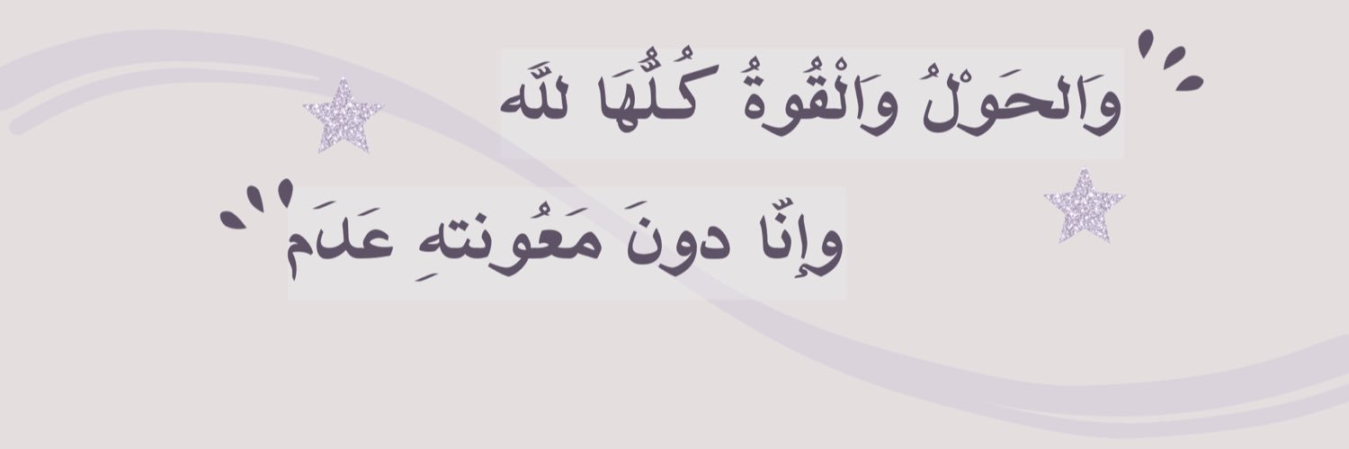 جَـــوان | Jawan banner