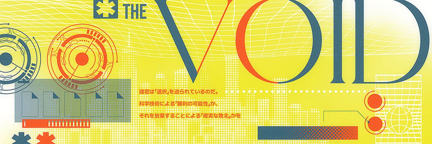 THE_VOID banner