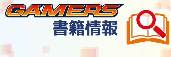 gemers_no_book Profile Banner