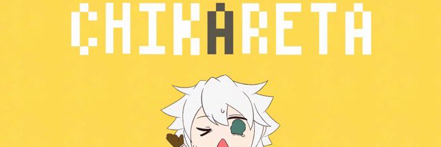 あるとこ banner