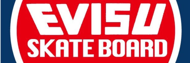 戎  (えびす) banner