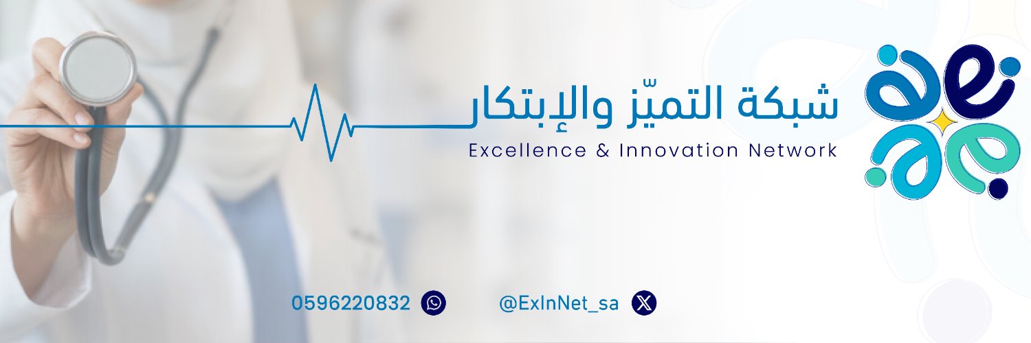 ExInNet banner