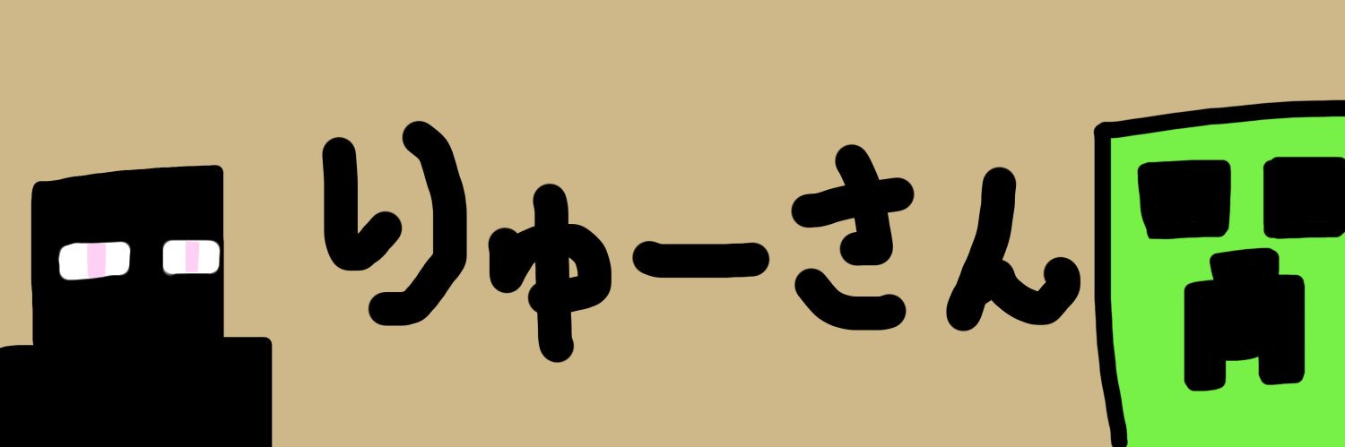りゅーさん🐐💭@4/26日Vデビュー banner
