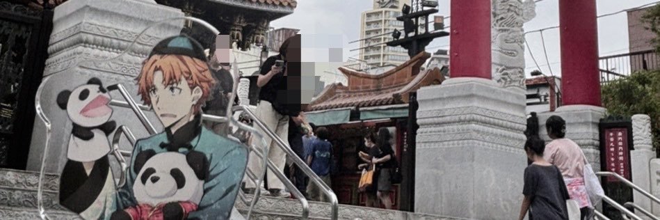 須藤🥩 banner