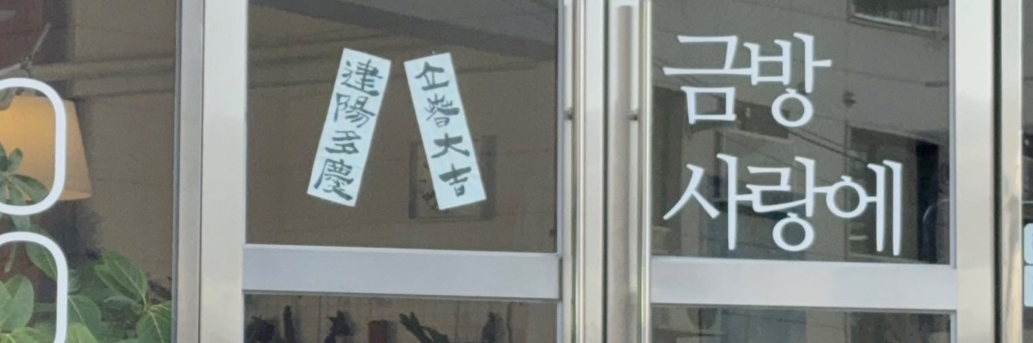 오쯔 banner