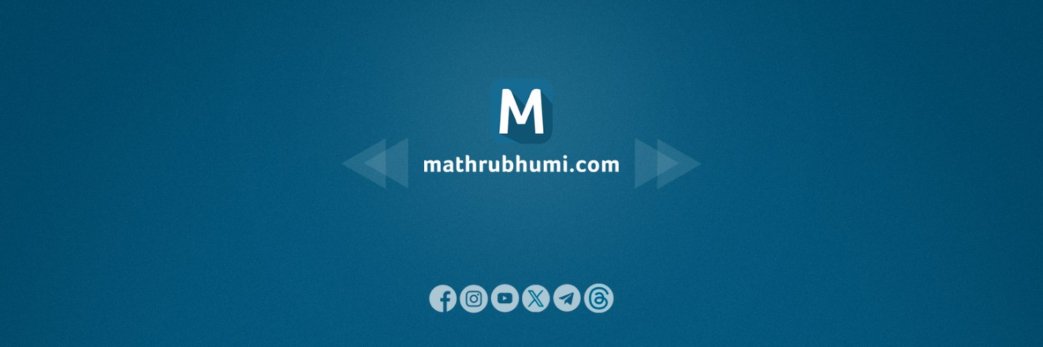 Mathrubhumi banner
