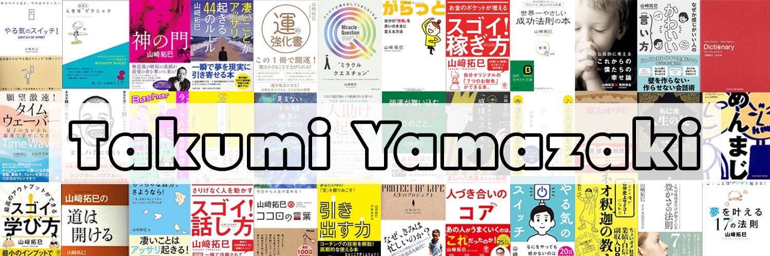 山崎拓巳 banner