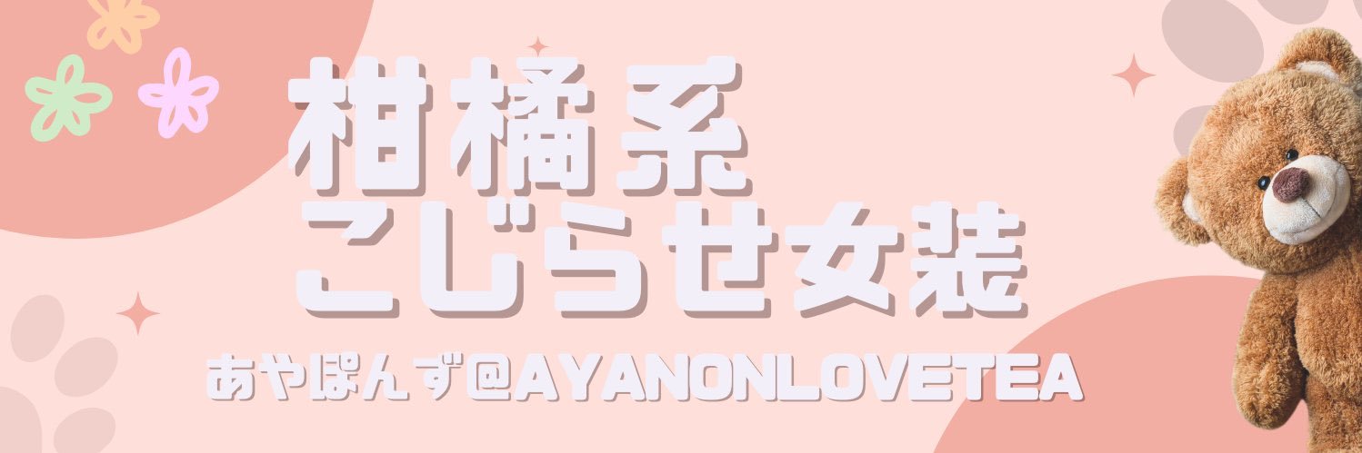 あやの🍊ぽん@5.1&2 東京 banner