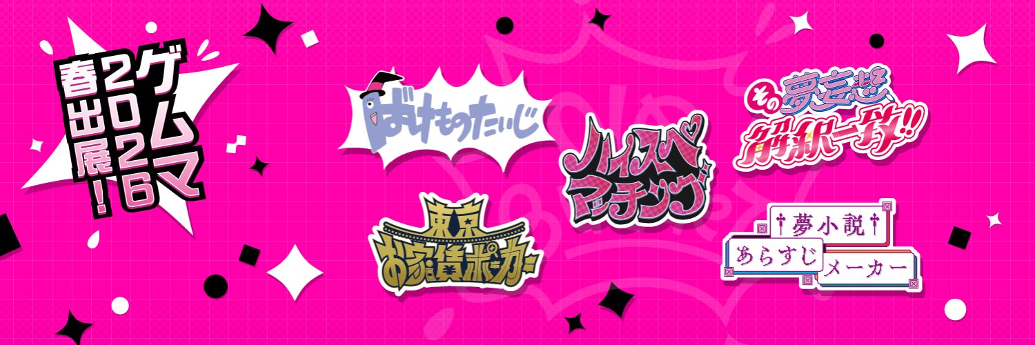 NO BUDGET💖【ゲムマ2026春両日-Q21】 banner