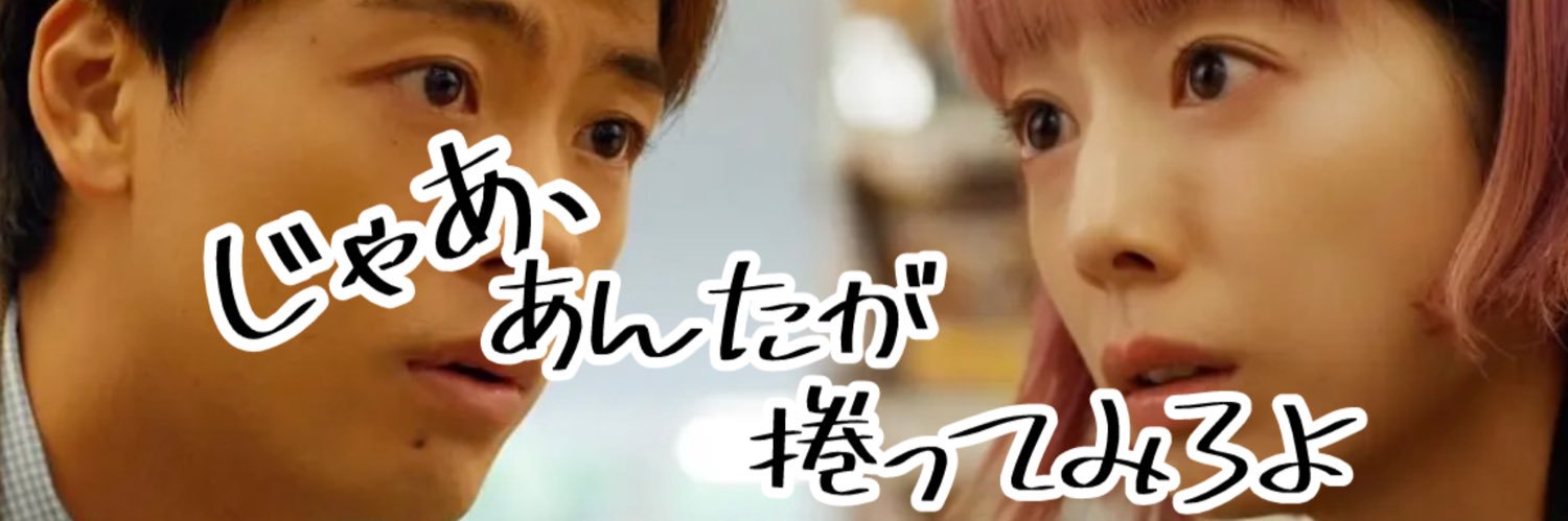 わさび塩@競輪251🚴‍♀️ banner