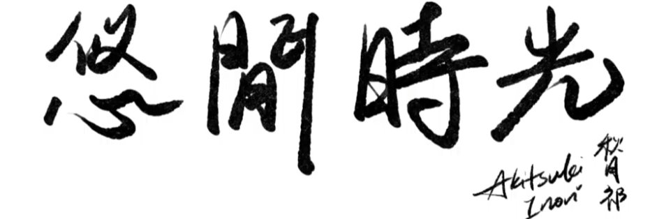 LeisureTime777's profile banner image