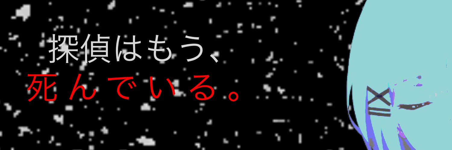 𝘿𝙀𝙏𝙀𝘾𝙏𝙄𝙑𝙀. banner